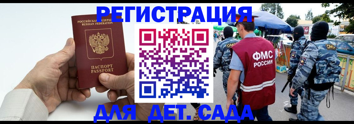 прописка иностранных граждан в Приволжске