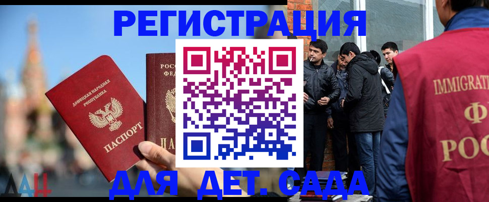 прописка в Приволжске